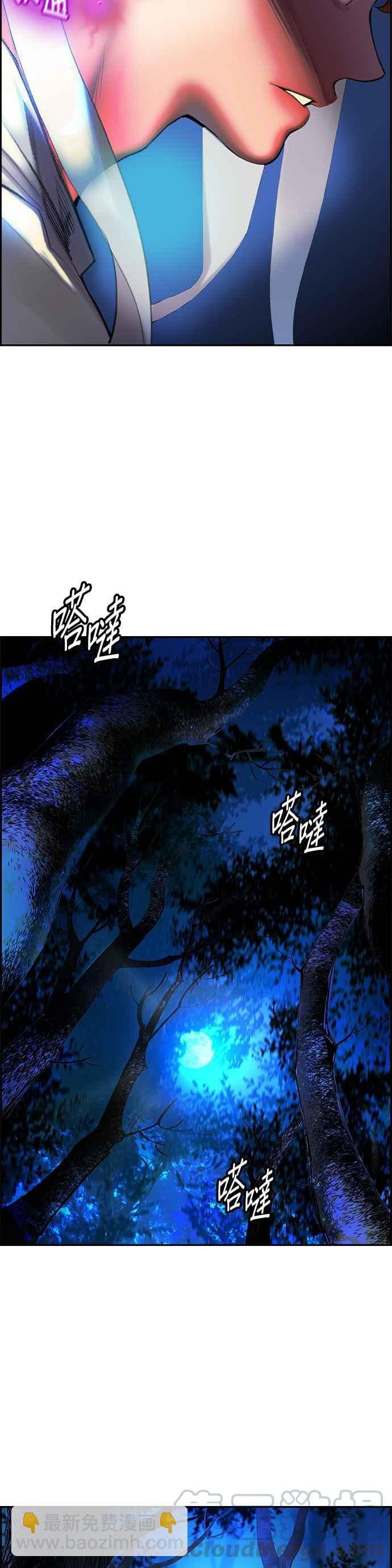 丛林果汁 - 第11话 - 第37张图
