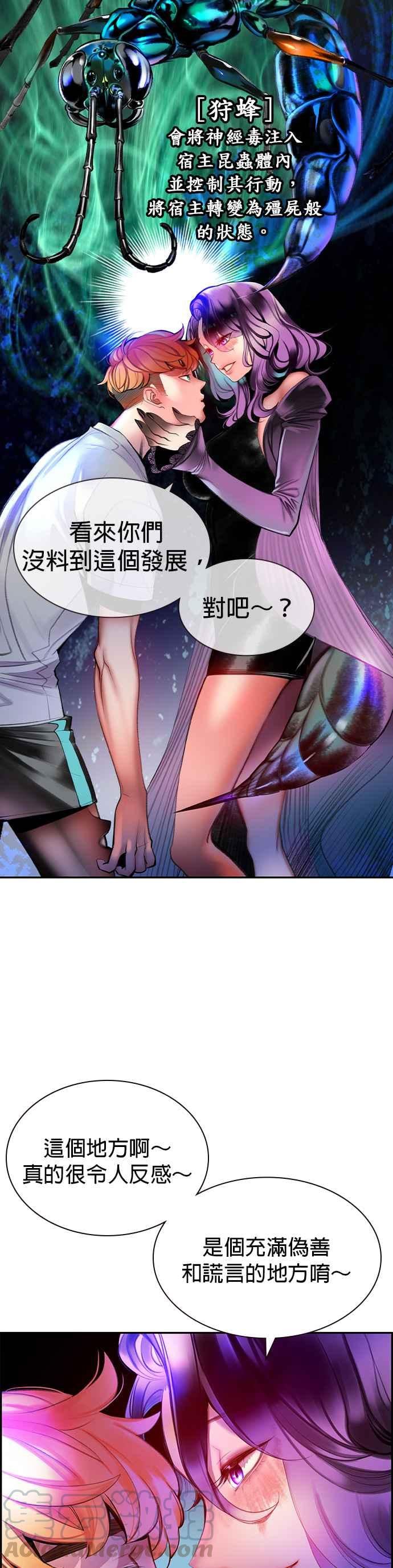 丛林果汁 - 第11话 - 第39张图