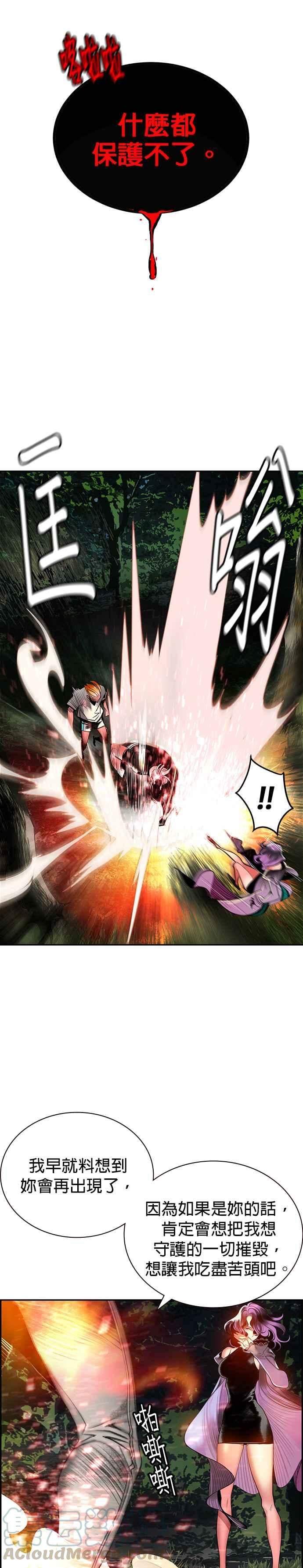 丛林果汁 - 第11话 - 第41张图