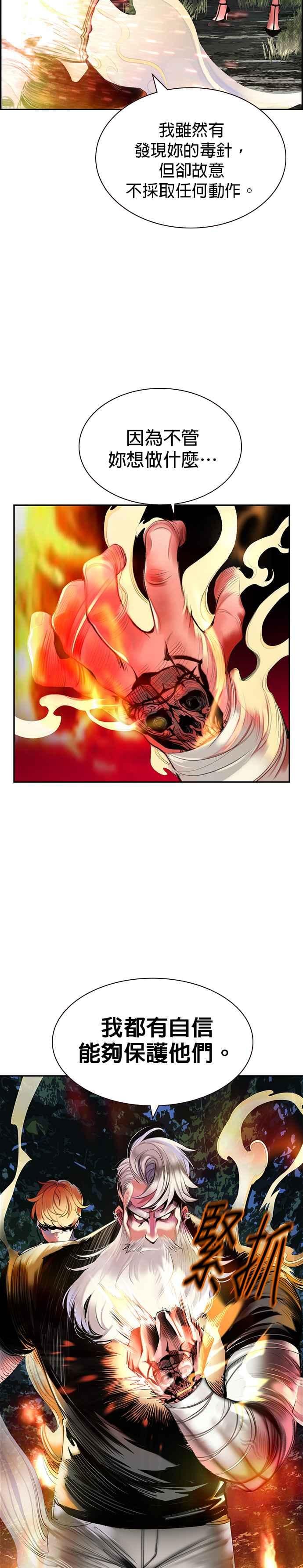 丛林果汁 - 第11话 - 第42张图