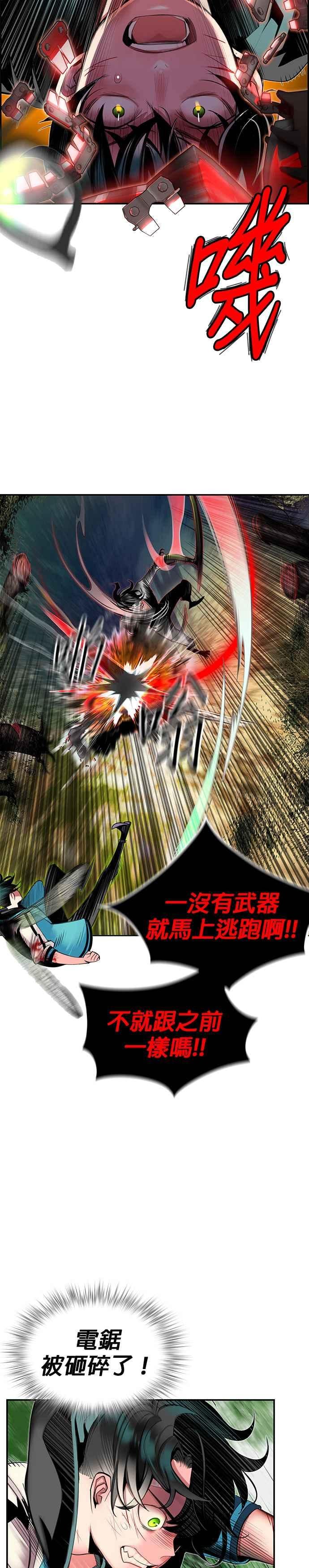 丛林果汁 - 第11话 - 第8张图