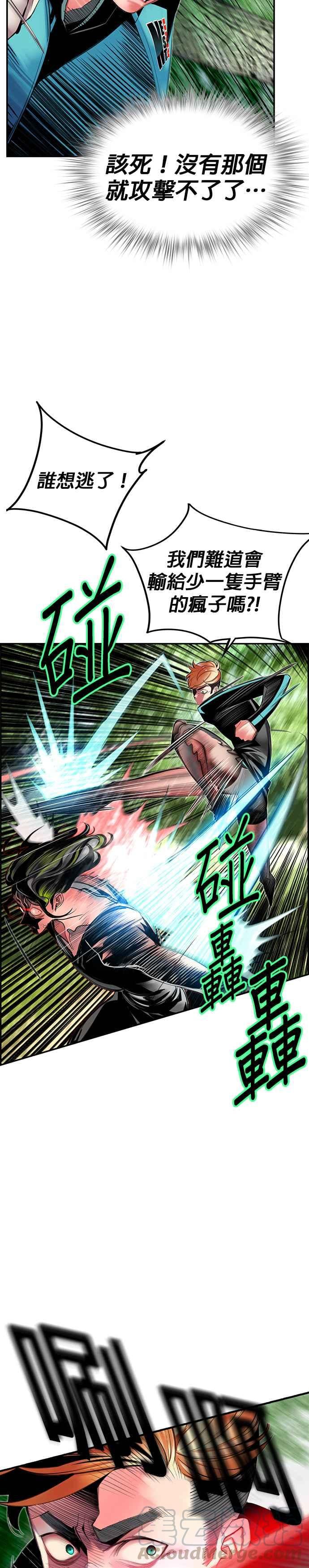 丛林果汁 - 第11话 - 第9张图