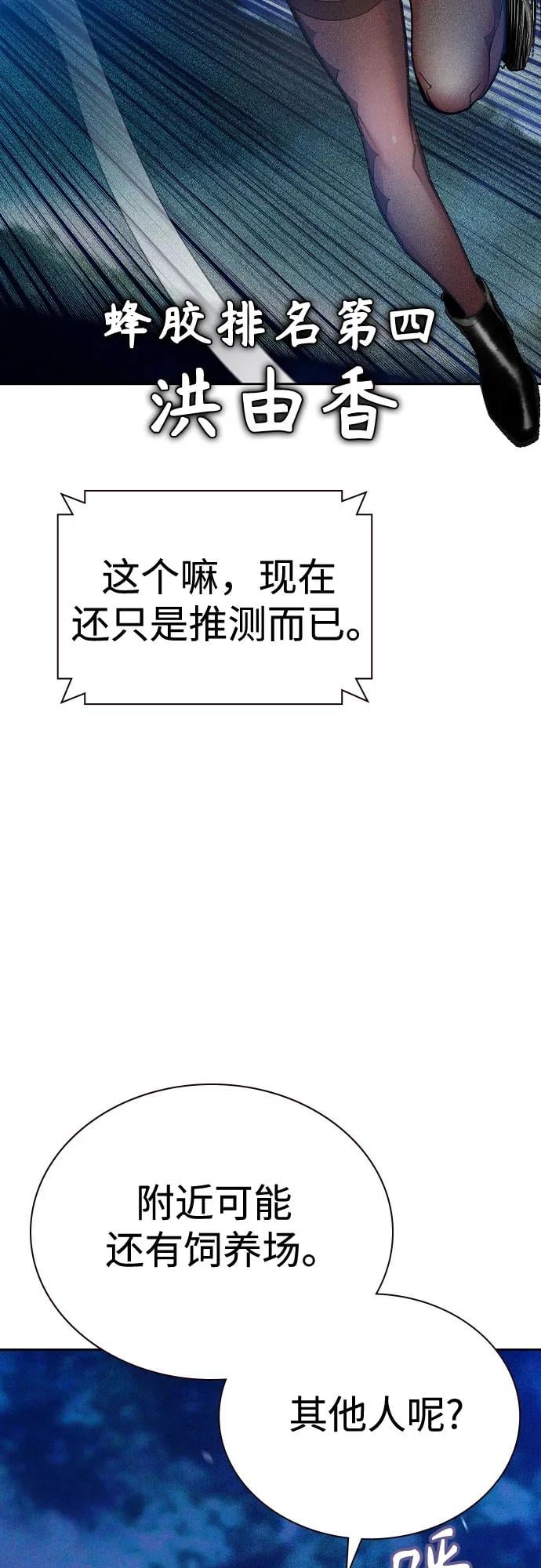 丛林果汁 - 第2季 第29话(1/2) - 第14张图