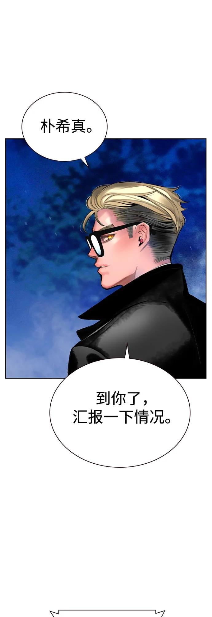 丛林果汁 - 第2季 第29话(1/2) - 第16张图