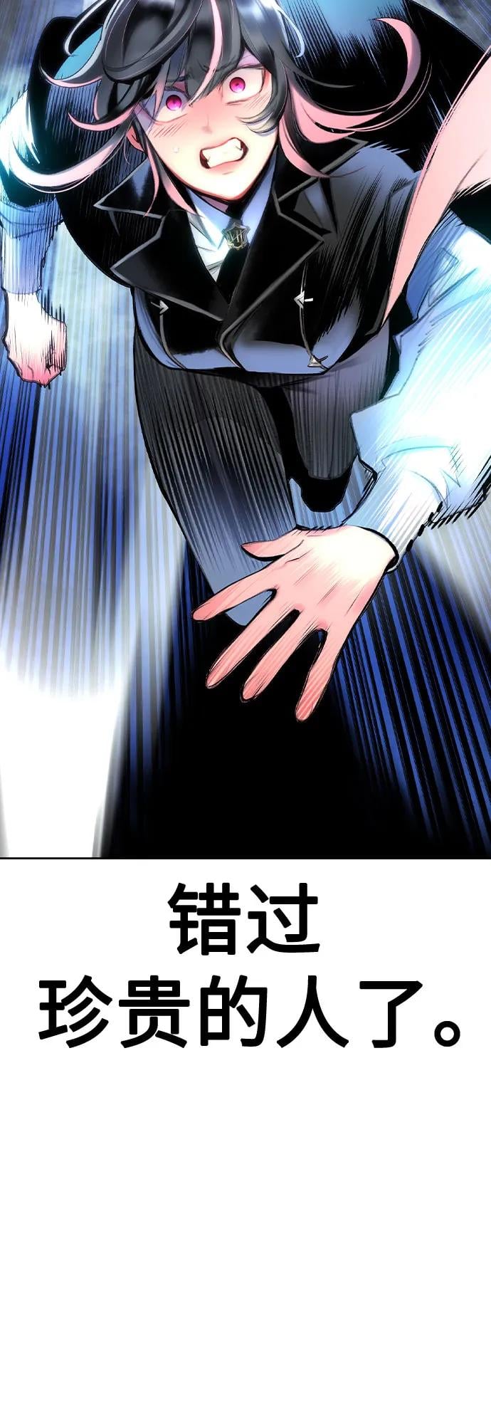 丛林果汁 - 第2季 第29话(1/2) - 第20张图