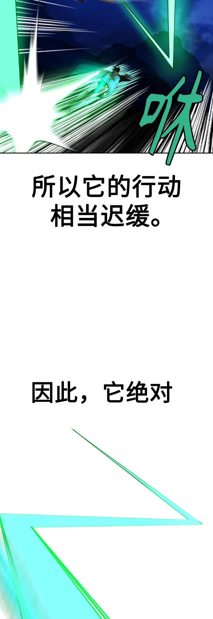 丛林果汁 - 第2季 第29话(1/2) - 第34张图