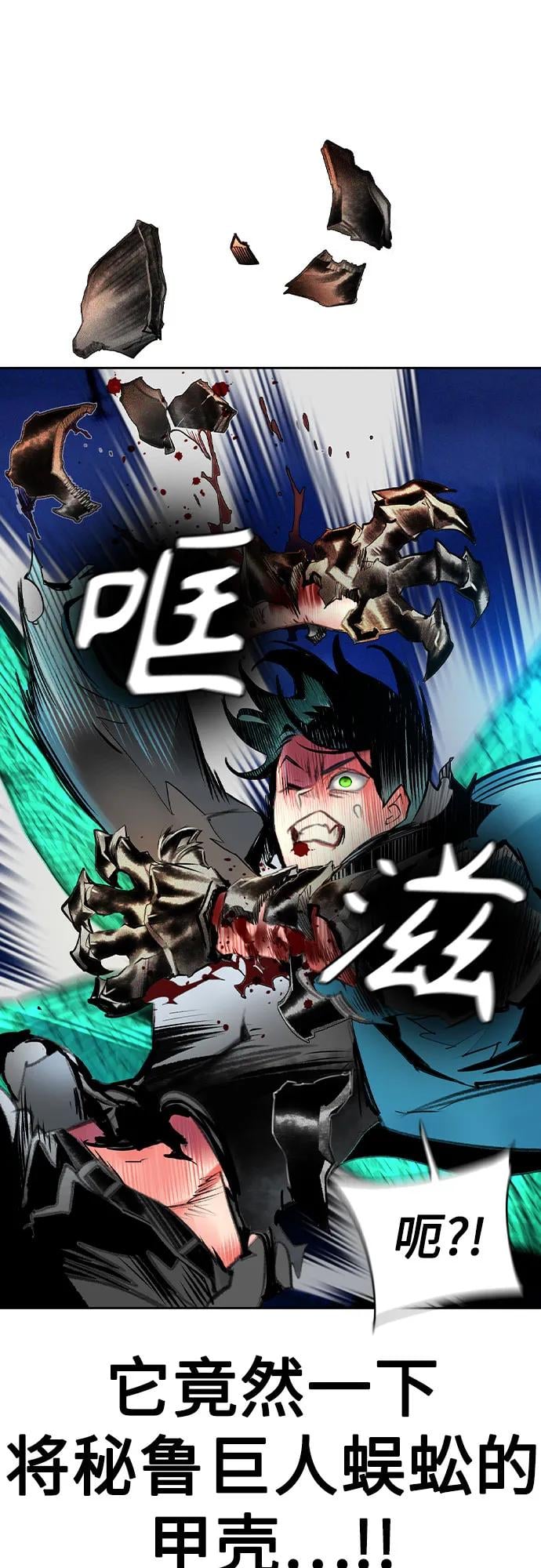 丛林果汁 - 第2季 第29话(1/2) - 第41张图