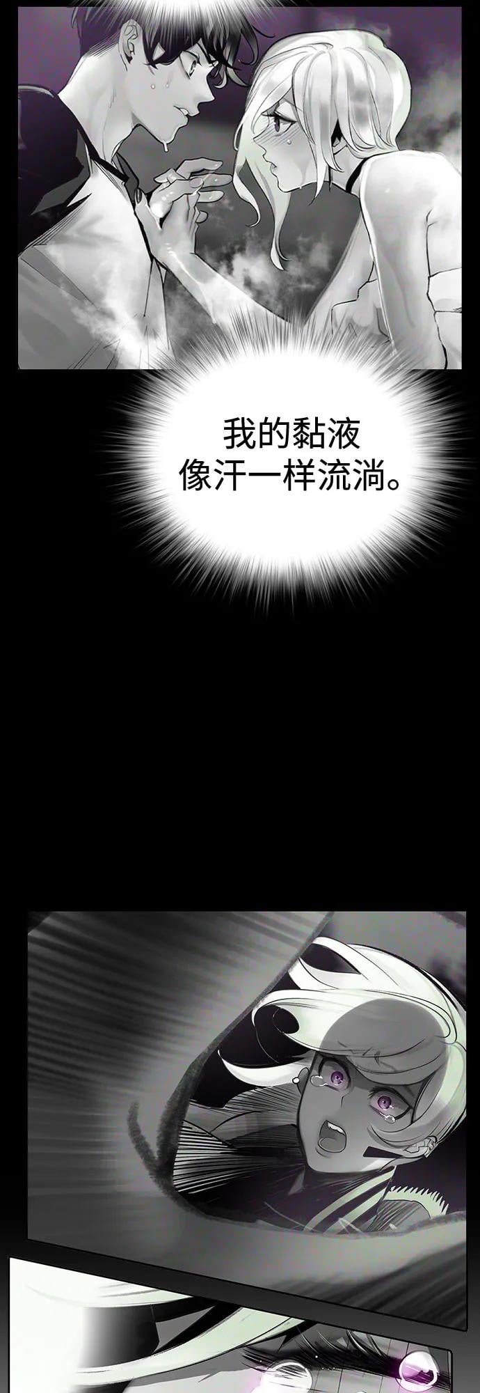 丛林果汁 - 第2季 第29话(1/2) - 第49张图