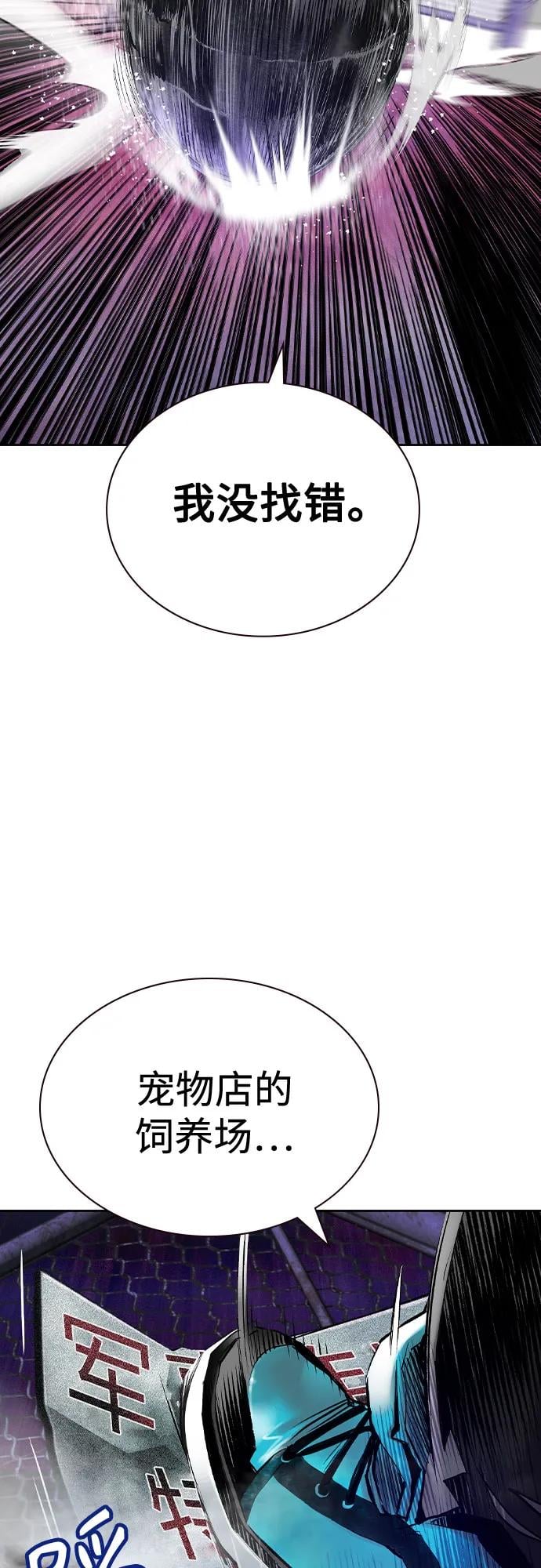 丛林果汁 - 第2季 第29话(1/2) - 第8张图