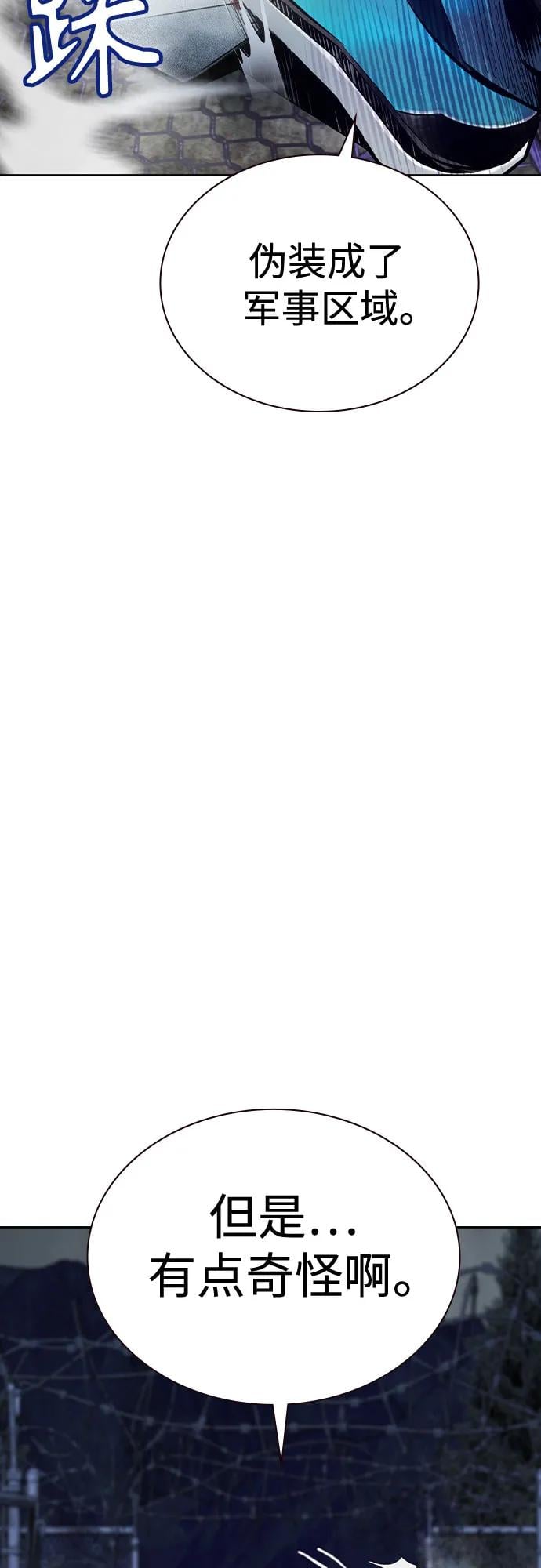 丛林果汁 - 第2季 第29话(1/2) - 第9张图