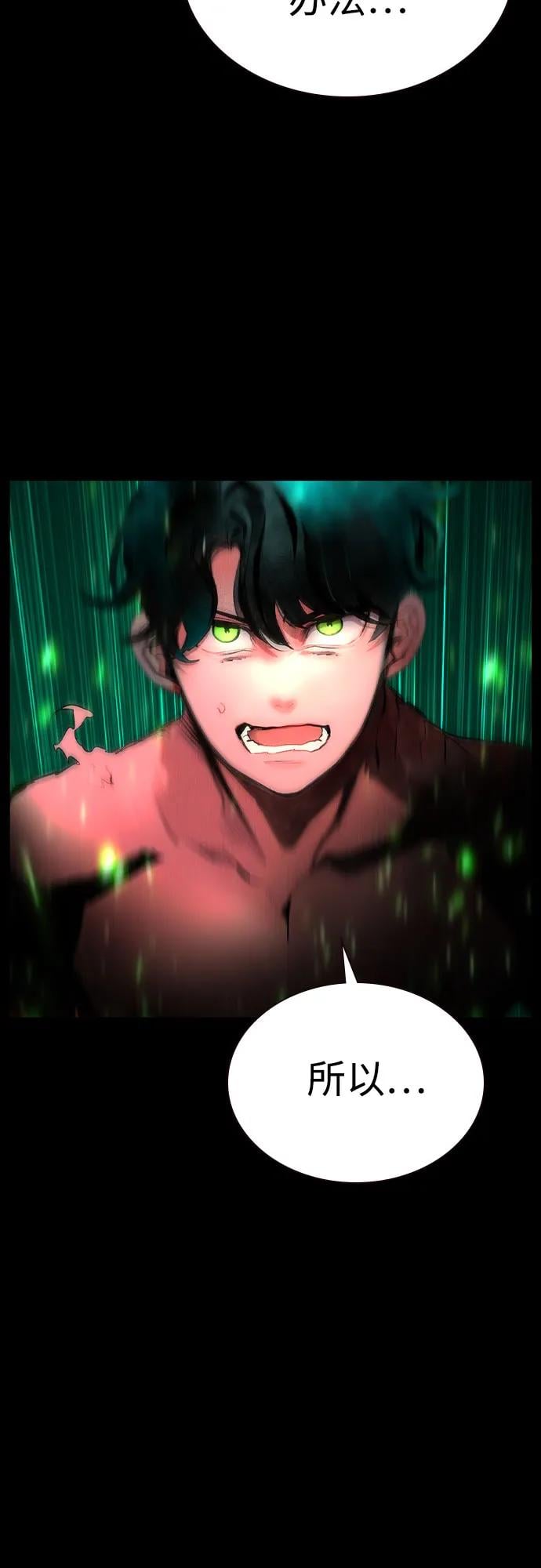 丛林果汁 - 第2季 第31话(1/2) - 第3张图