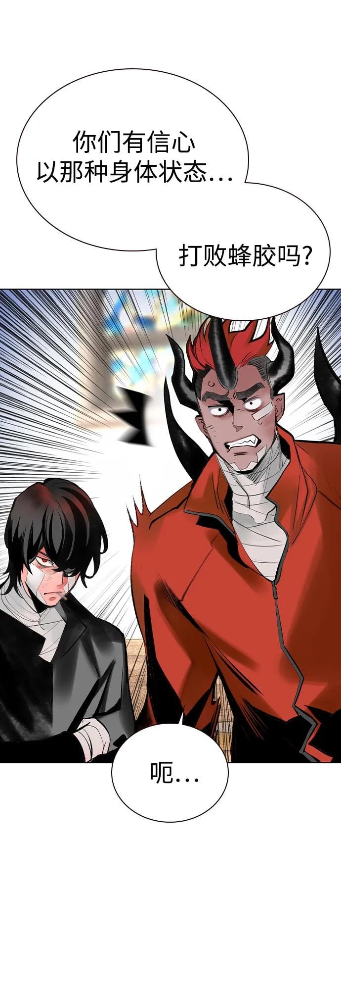 丛林果汁 - 第2季 第35话(1/2) - 第10张图