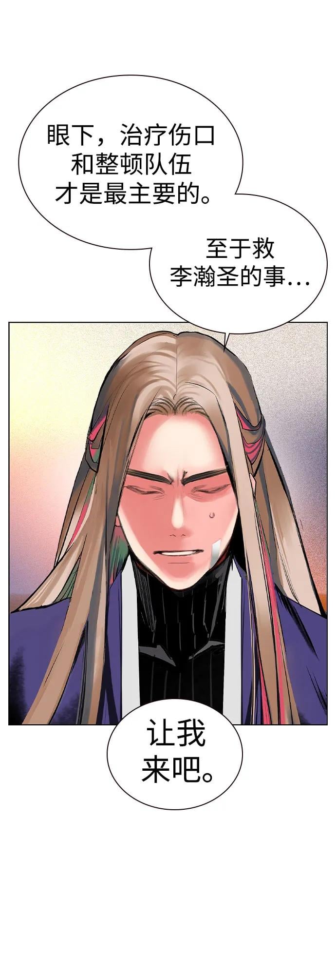 丛林果汁 - 第2季 第35话(1/2) - 第11张图