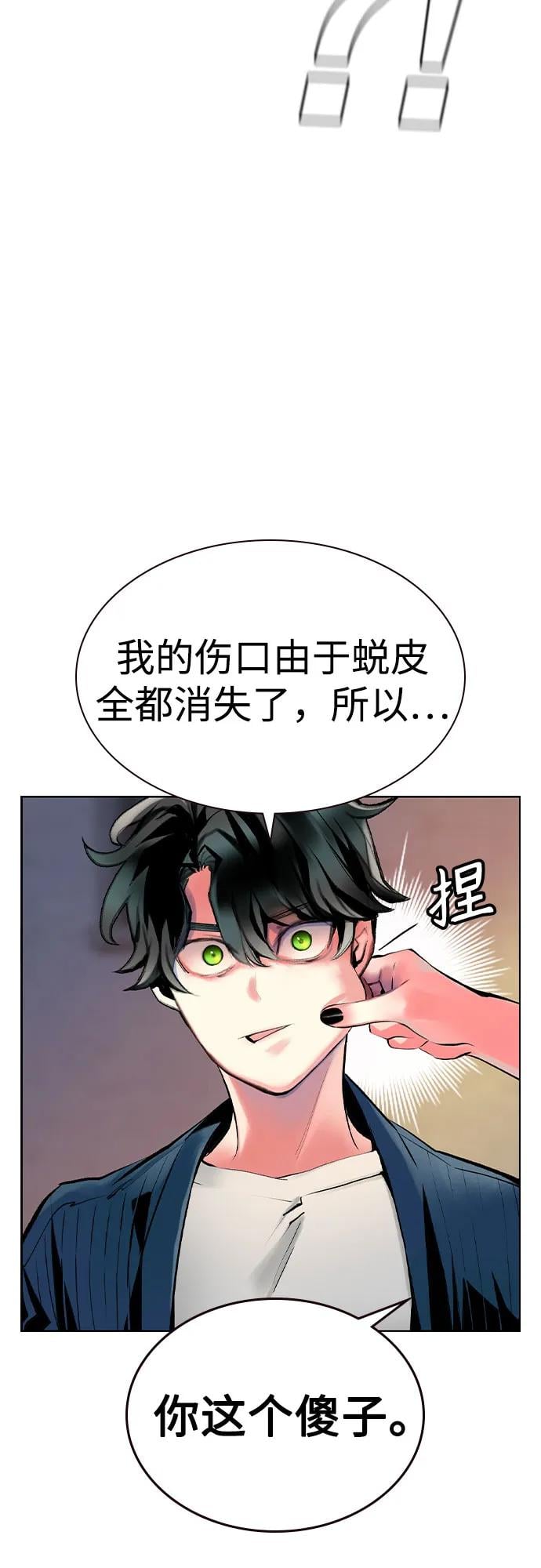 丛林果汁 - 第2季 第35话(1/2) - 第13张图