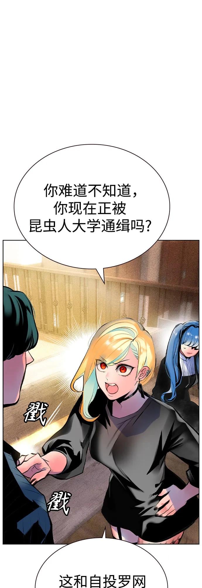 丛林果汁 - 第2季 第35话(1/2) - 第14张图