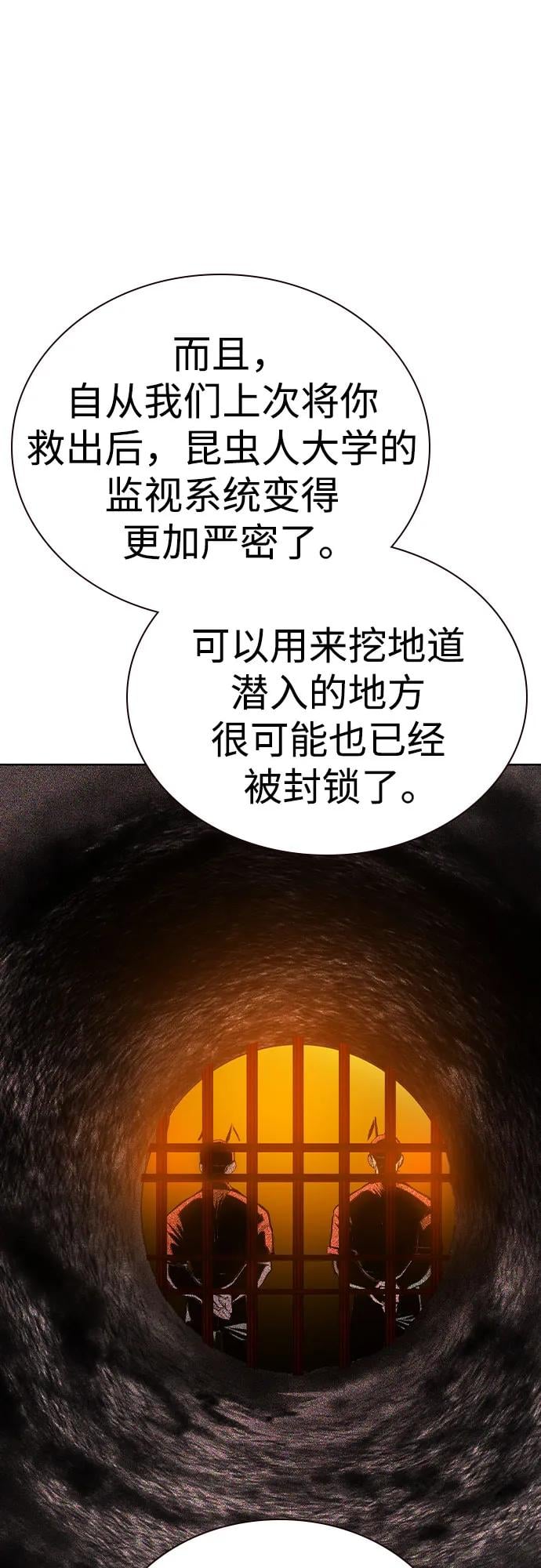 丛林果汁 - 第2季 第35话(1/2) - 第16张图