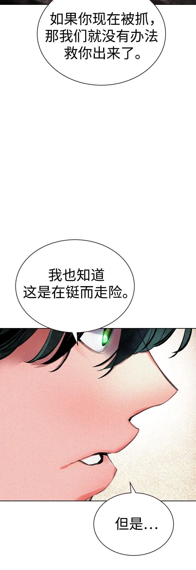 丛林果汁 - 第2季 第35话(1/2) - 第17张图