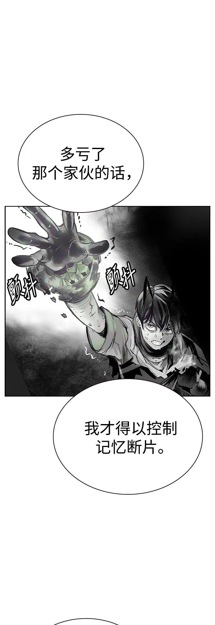 丛林果汁 - 第2季 第35话(1/2) - 第18张图