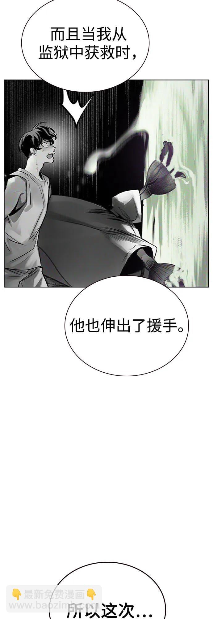 丛林果汁 - 第2季 第35话(1/2) - 第19张图