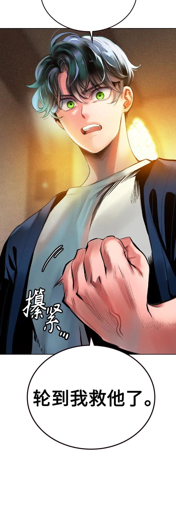 丛林果汁 - 第2季 第35话(1/2) - 第20张图