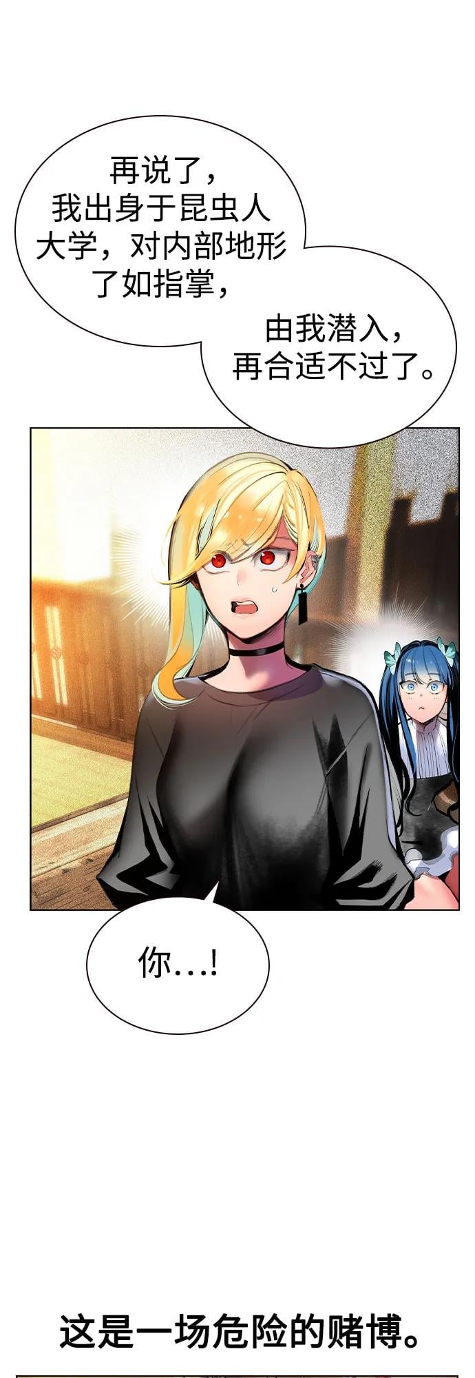 丛林果汁 - 第2季 第35话(1/2) - 第21张图