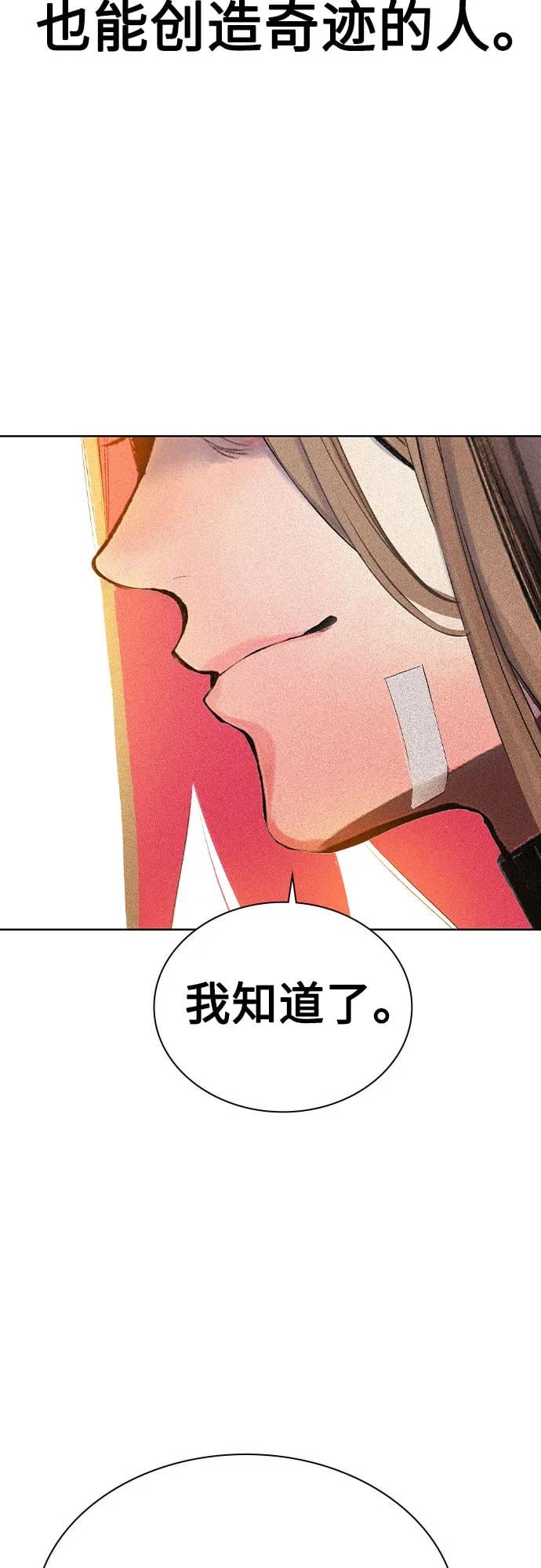 丛林果汁 - 第2季 第35话(1/2) - 第23张图