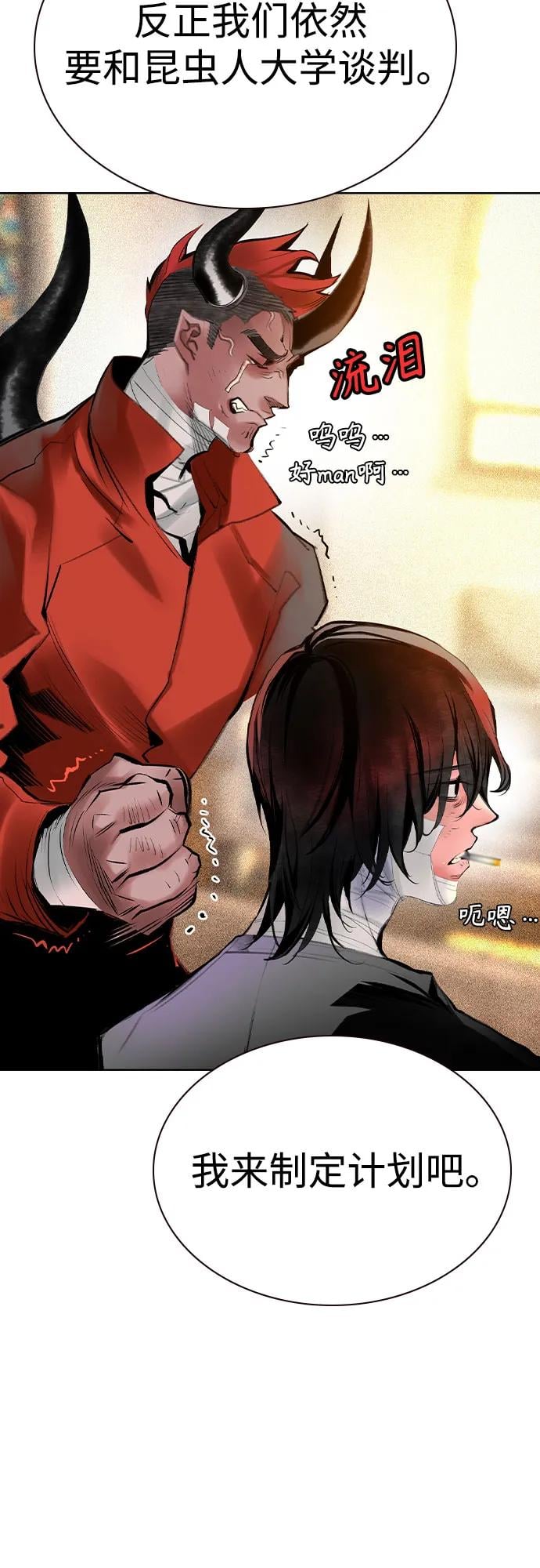 丛林果汁 - 第2季 第35话(1/2) - 第24张图