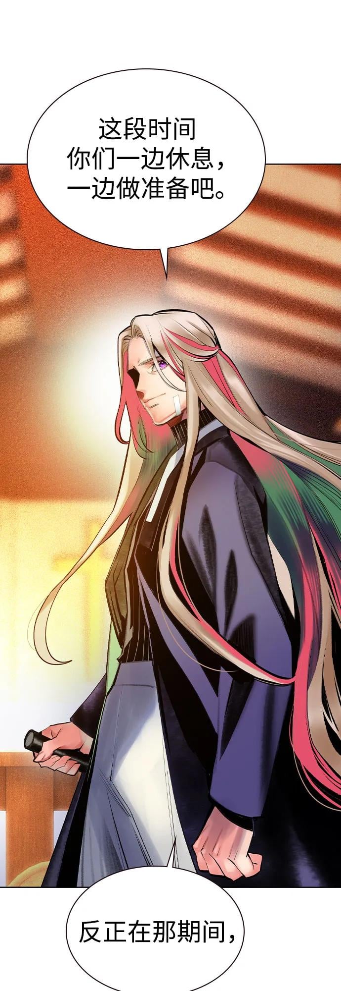 丛林果汁 - 第2季 第35话(1/2) - 第25张图