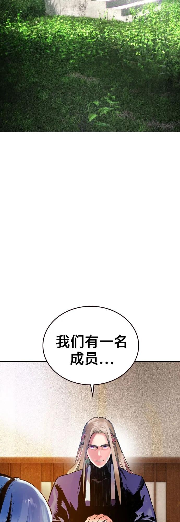 丛林果汁 - 第2季 第35话(1/2) - 第3张图