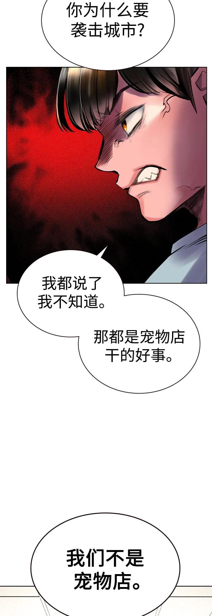 丛林果汁 - 第2季 第35话(1/2) - 第31张图