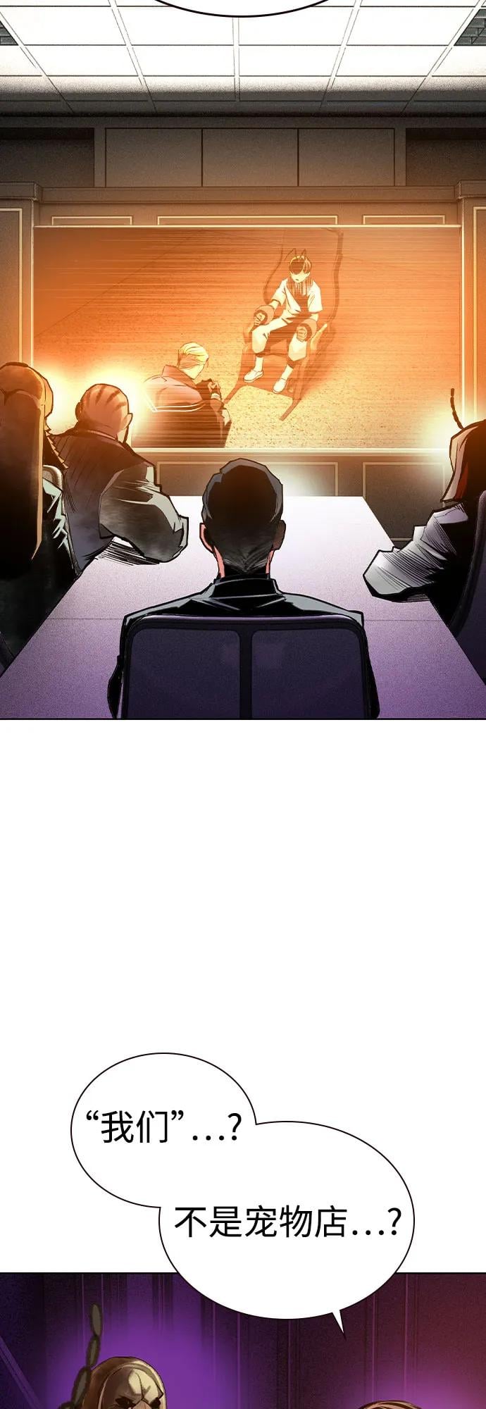 丛林果汁 - 第2季 第35话(1/2) - 第32张图