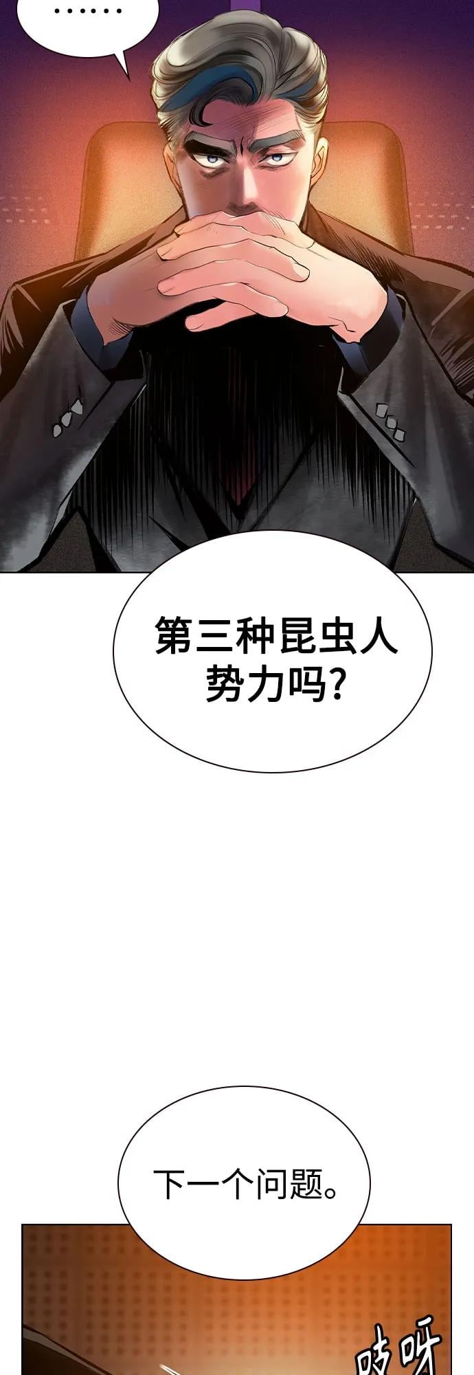 丛林果汁 - 第2季 第35话(1/2) - 第34张图