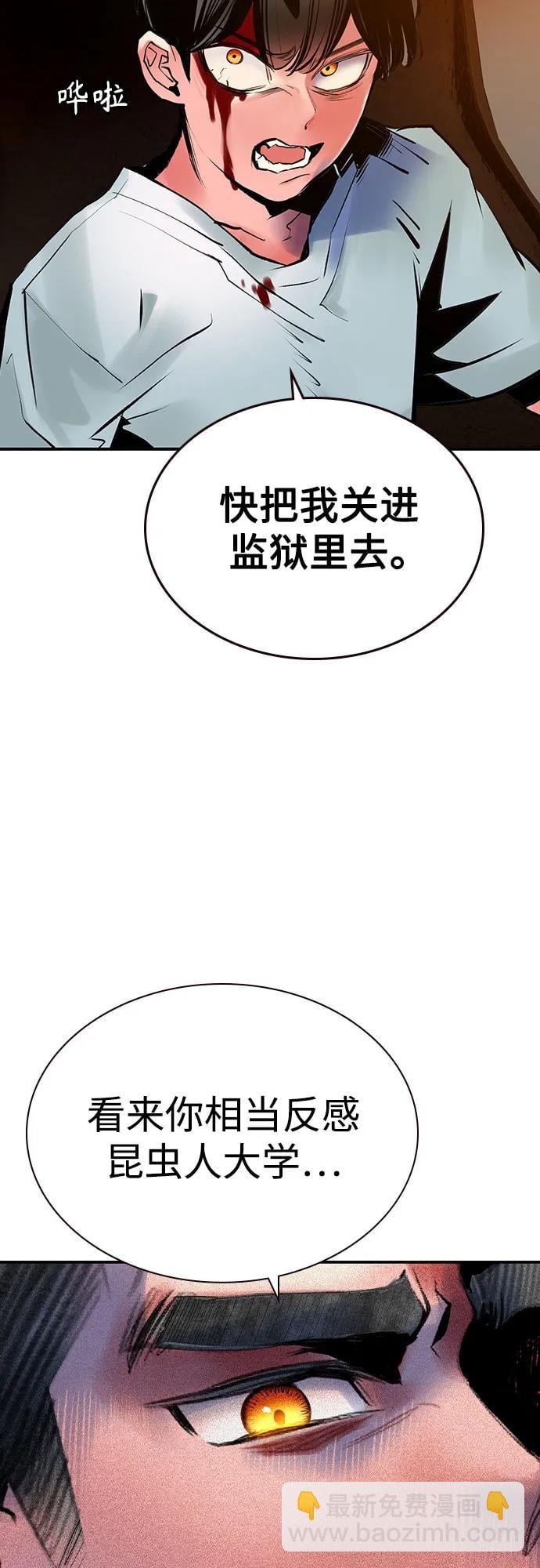 丛林果汁 - 第2季 第35话(1/2) - 第39张图