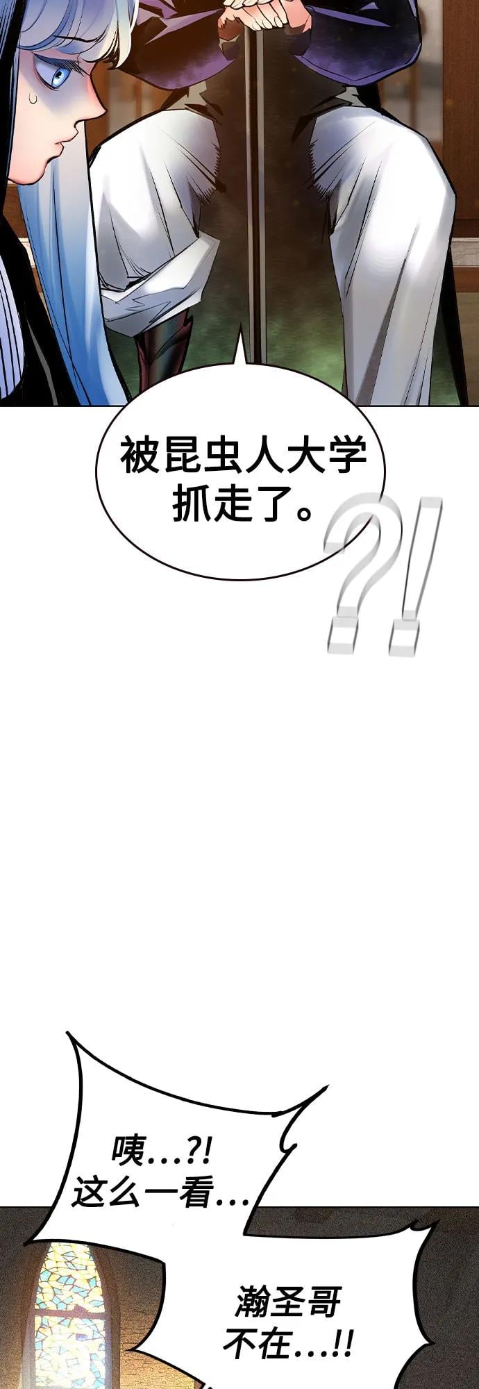 丛林果汁 - 第2季 第35话(1/2) - 第4张图