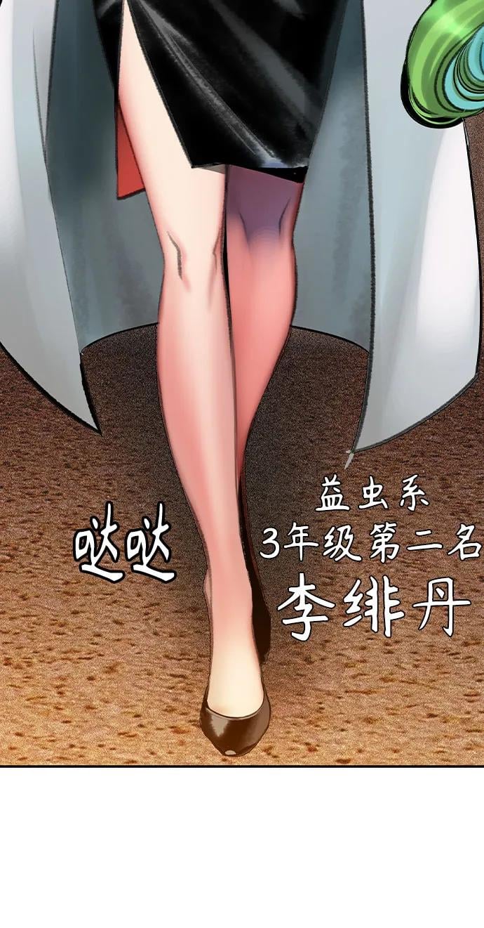 丛林果汁 - 第2季 第35话(1/2) - 第42张图