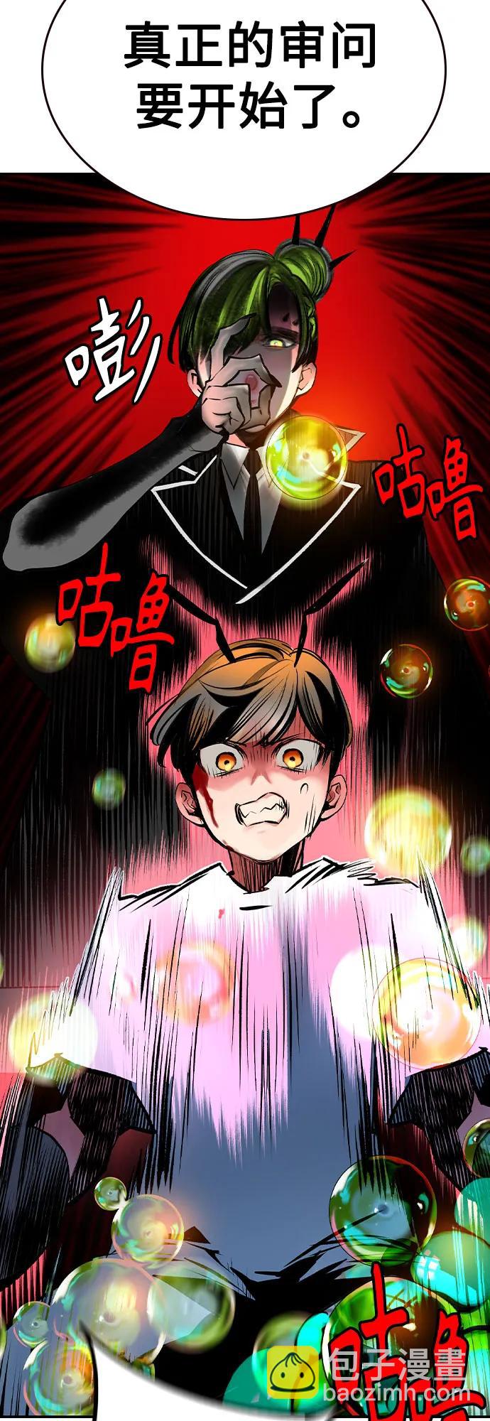 丛林果汁 - 第2季 第35话(1/2) - 第46张图