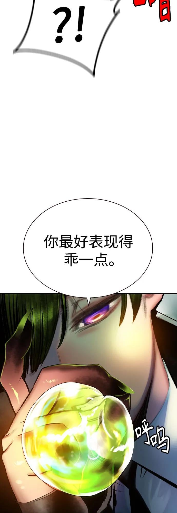 丛林果汁 - 第2季 第35话(1/2) - 第47张图