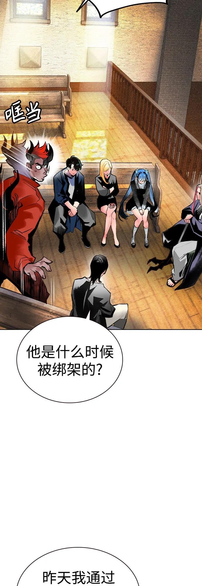 丛林果汁 - 第2季 第35话(1/2) - 第5张图