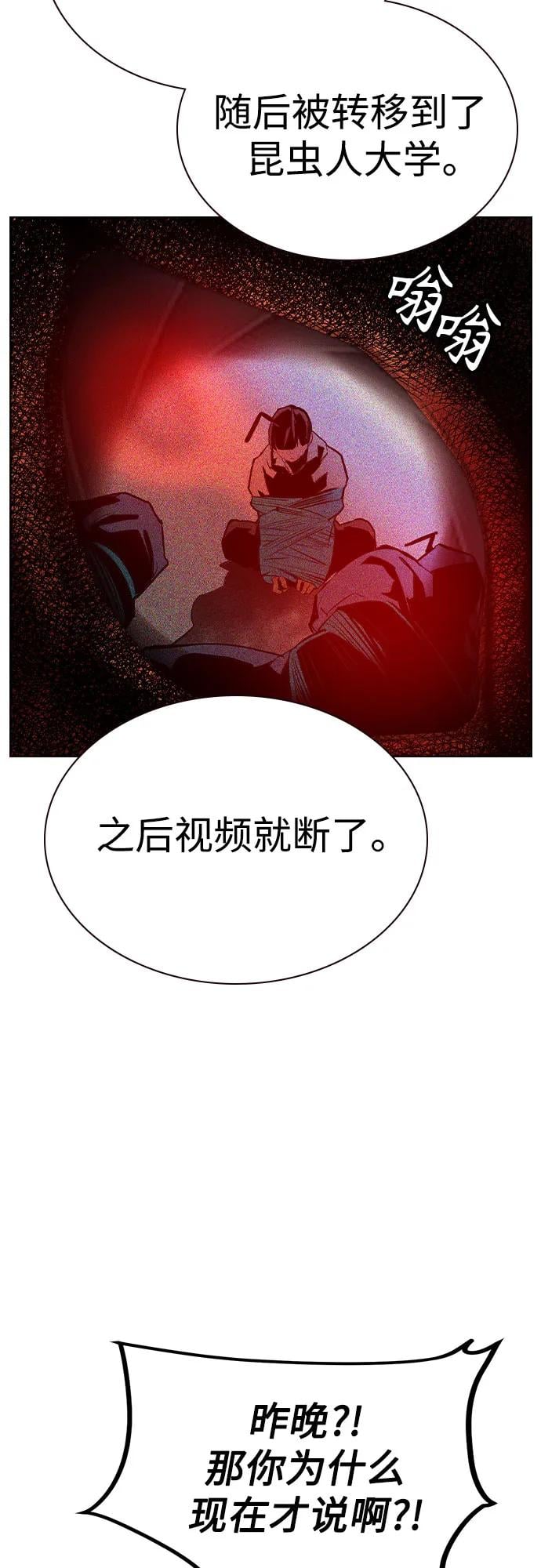 丛林果汁 - 第2季 第35话(1/2) - 第7张图