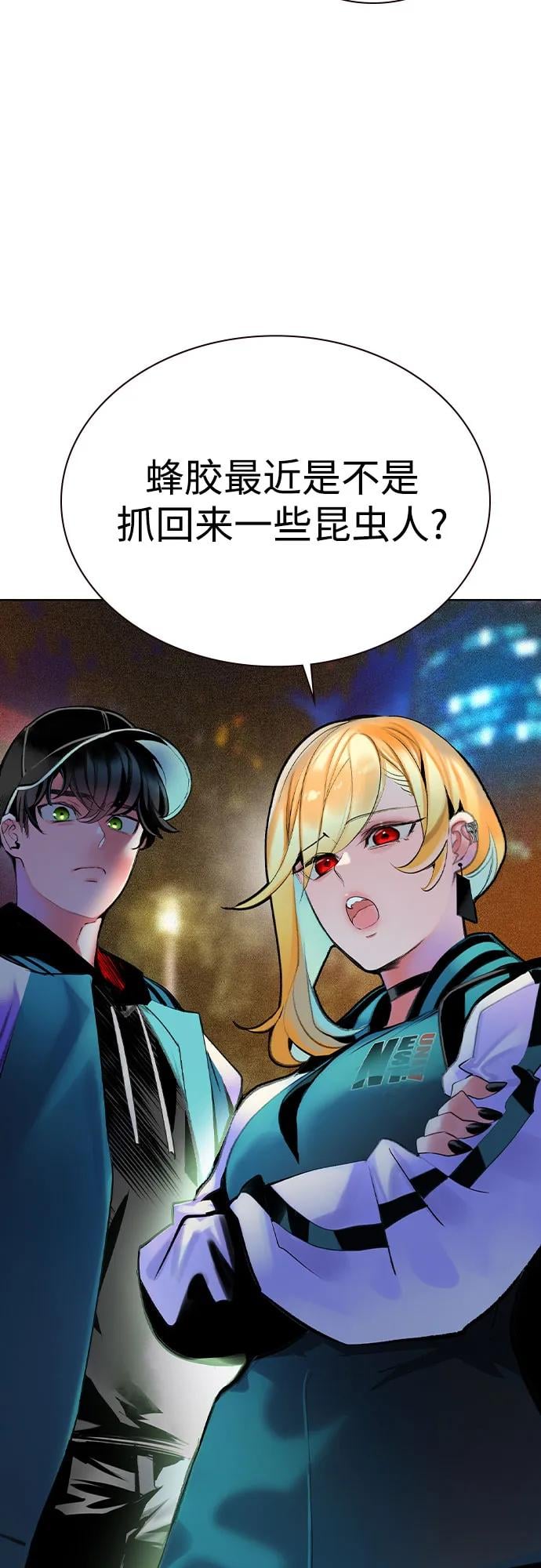 丛林果汁 - 第2季 第37话(1/2) - 第10张图