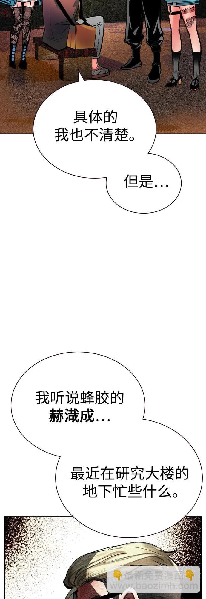 丛林果汁 - 第2季 第37话(1/2) - 第12张图