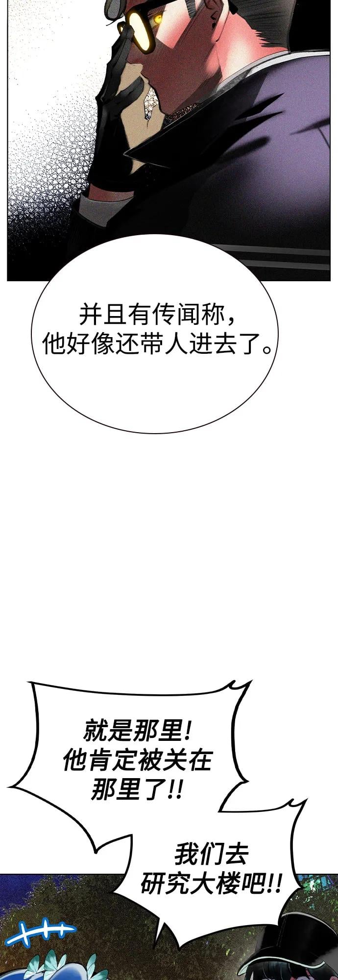 丛林果汁 - 第2季 第37话(1/2) - 第13张图