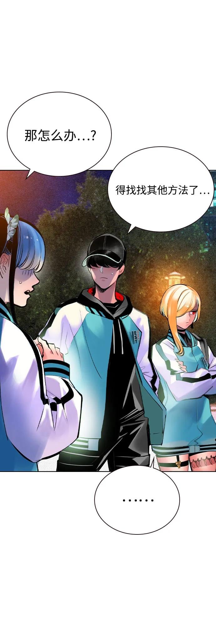 丛林果汁 - 第2季 第37话(1/2) - 第16张图