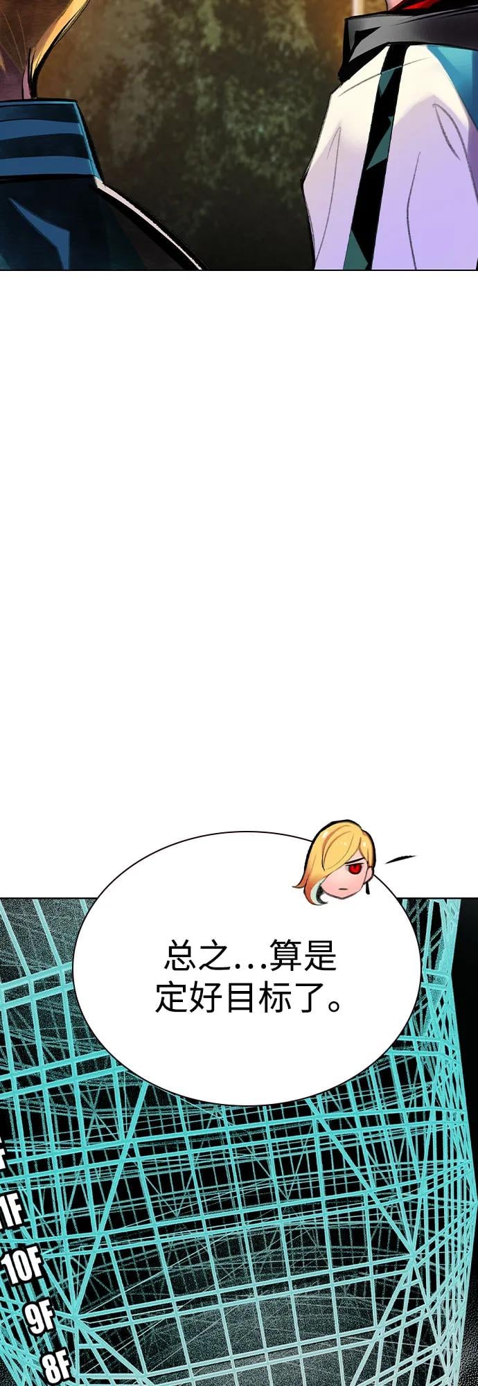 丛林果汁 - 第2季 第37话(1/2) - 第18张图