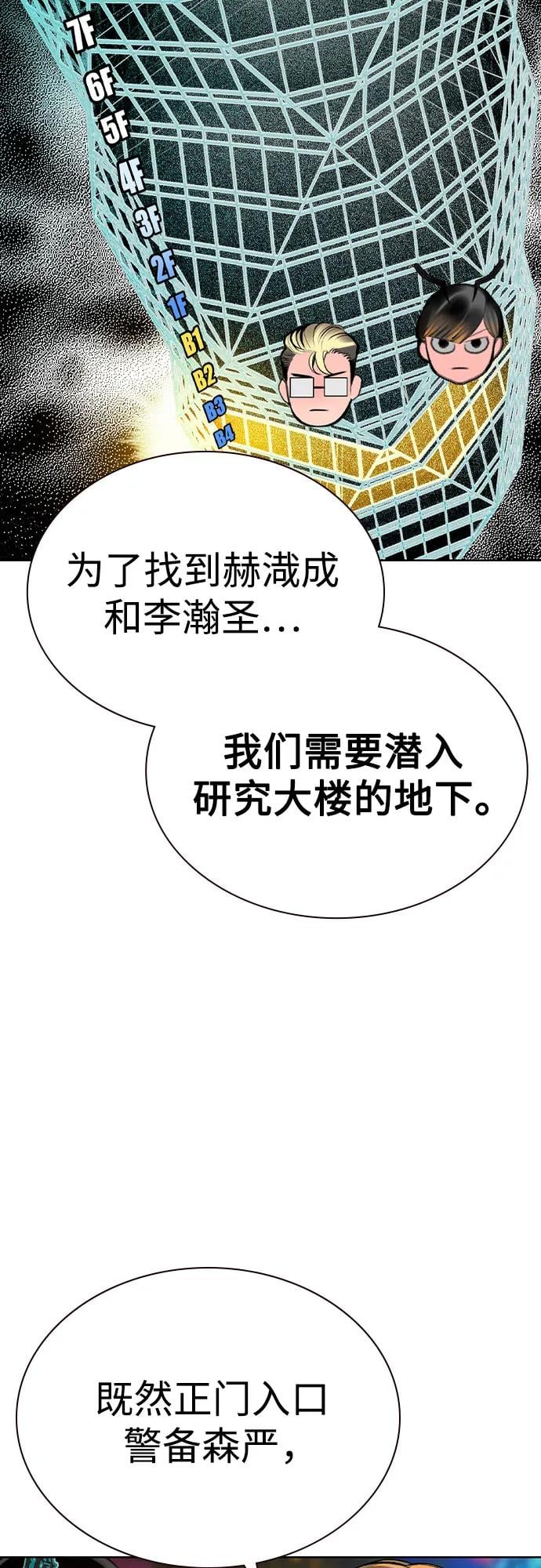 丛林果汁 - 第2季 第37话(1/2) - 第19张图