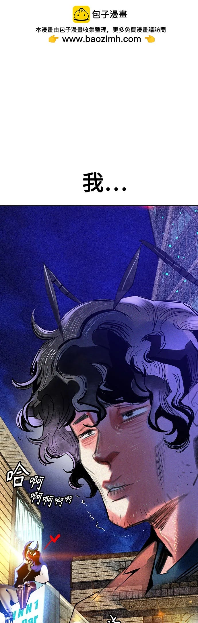 丛林果汁 - 第2季 第37话(1/2) - 第2张图