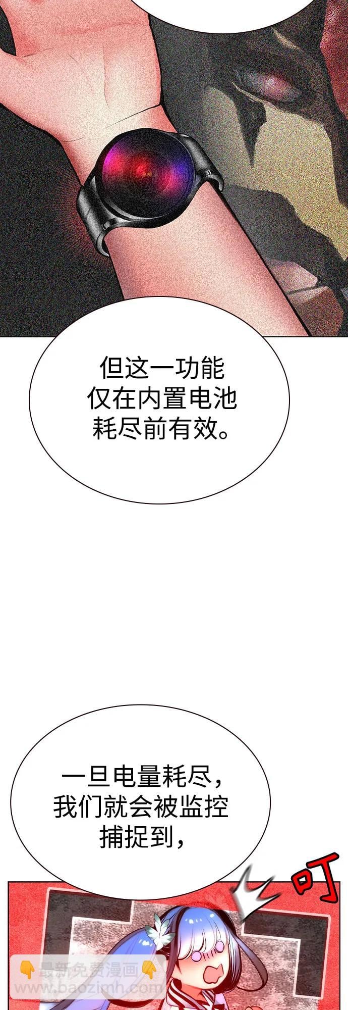 丛林果汁 - 第2季 第37话(1/2) - 第23张图