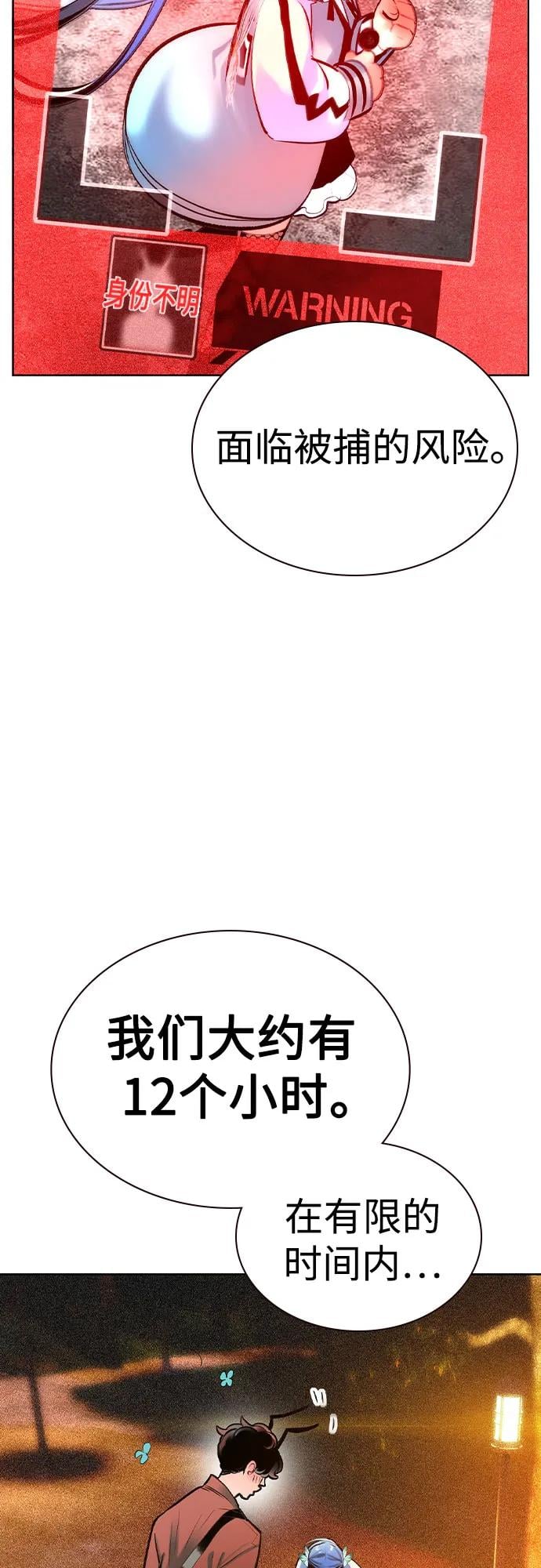 丛林果汁 - 第2季 第37话(1/2) - 第24张图