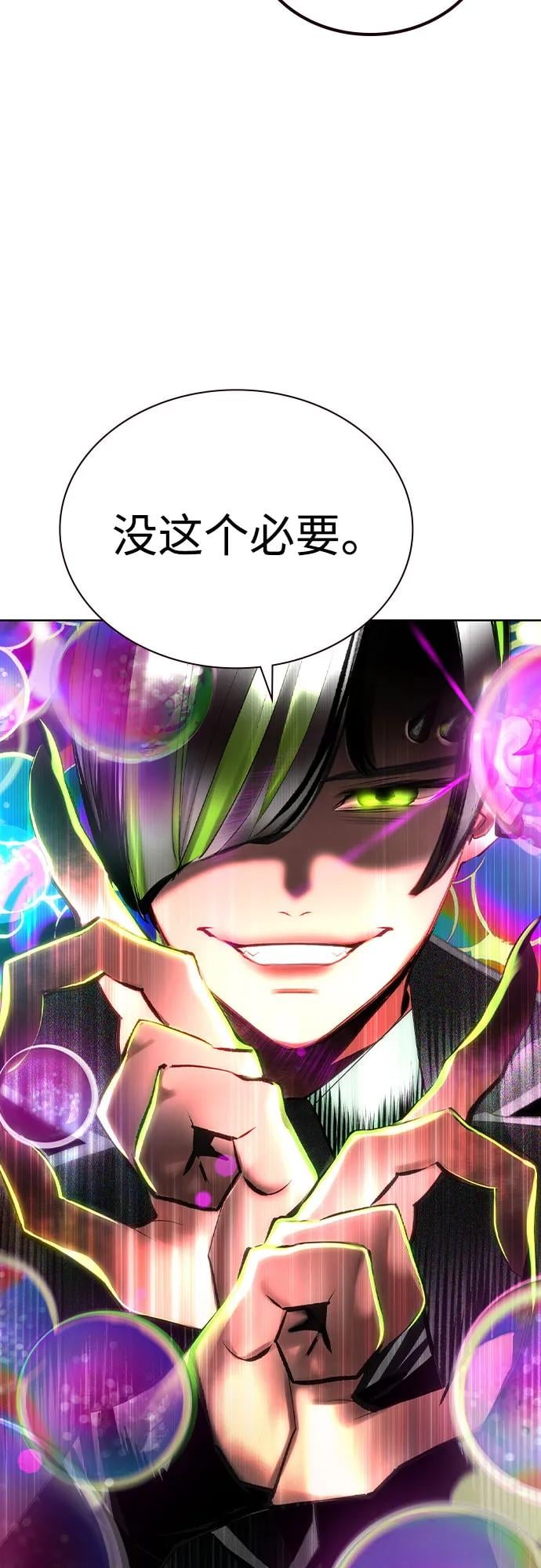 丛林果汁 - 第2季 第37话(1/2) - 第29张图