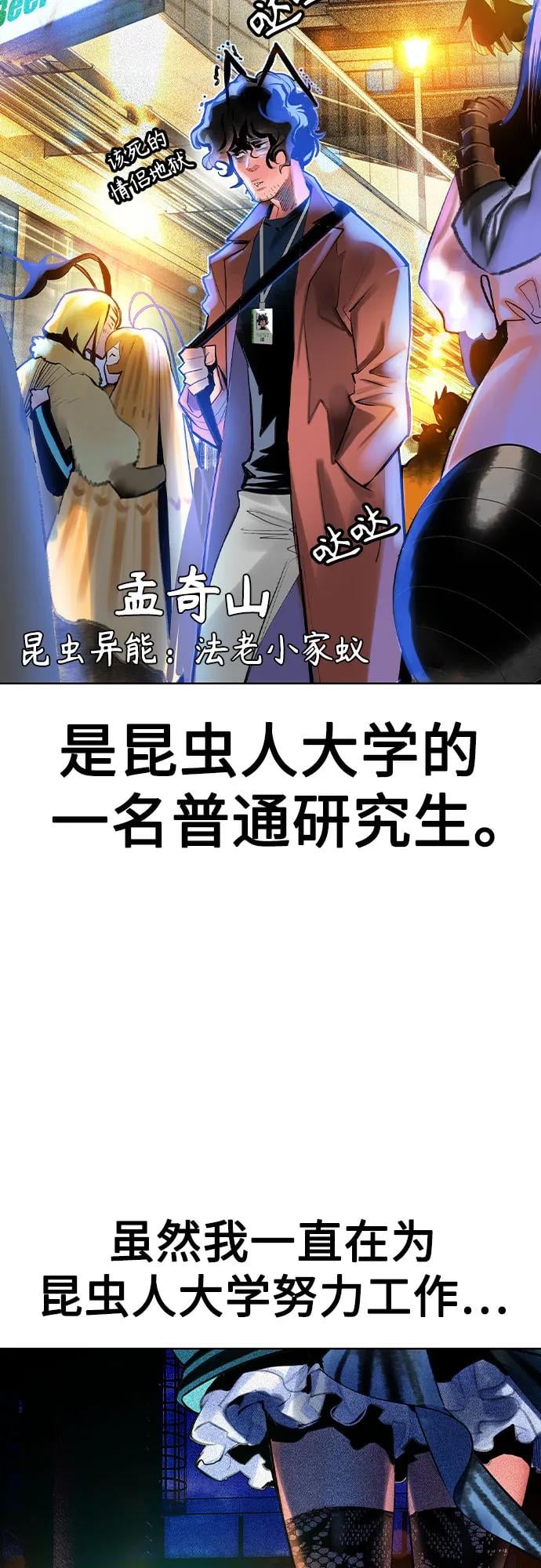 丛林果汁 - 第2季 第37话(1/2) - 第3张图